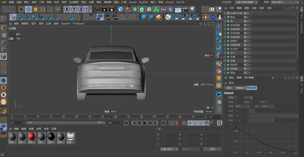 C4D 建模 练习 汽车