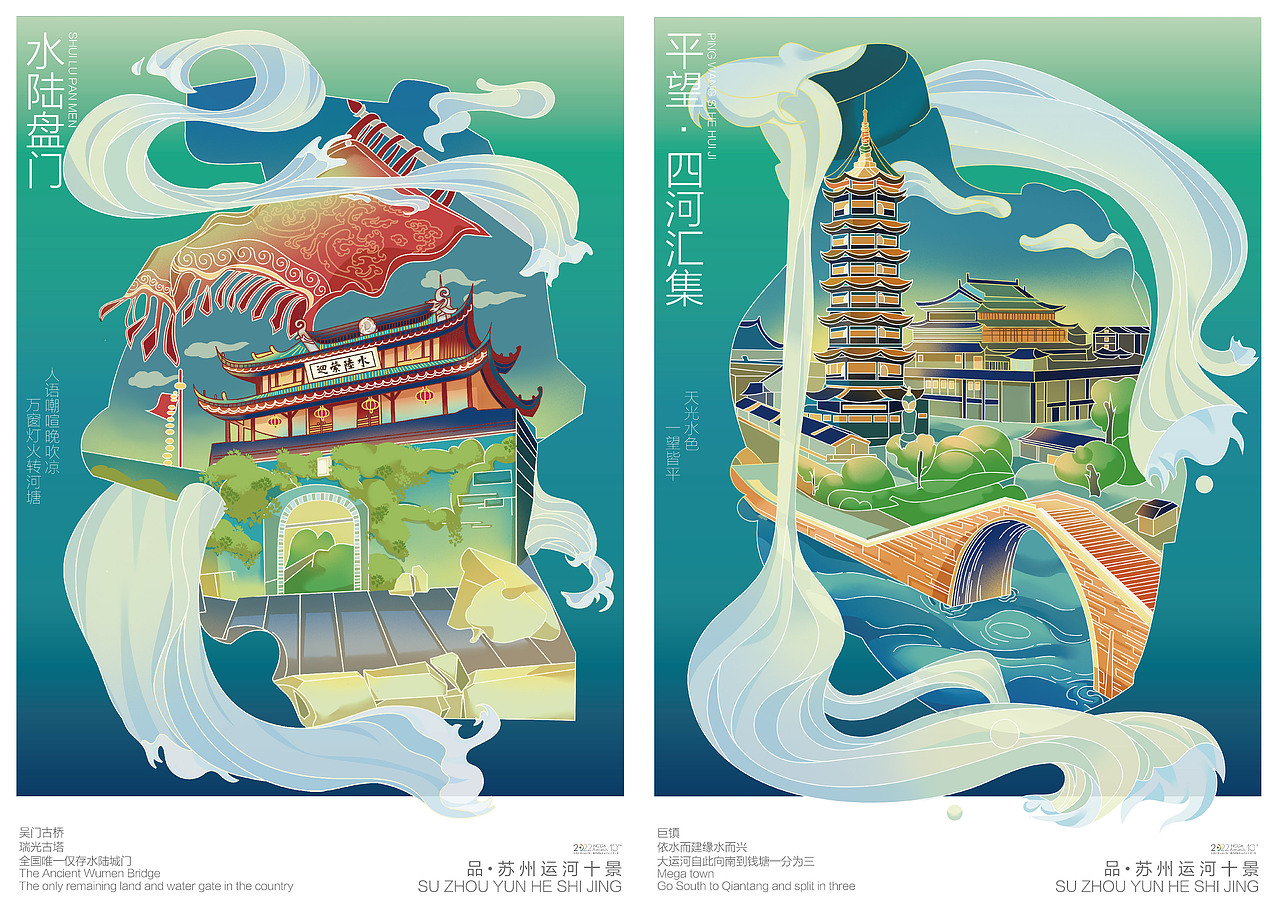 《运河十景，江南古韵》系列插画海报（图ZMzYwMTczMjky） - 海报 - 站酷设计师无巧不成鼠原创素材 - 站酷ZCOOL