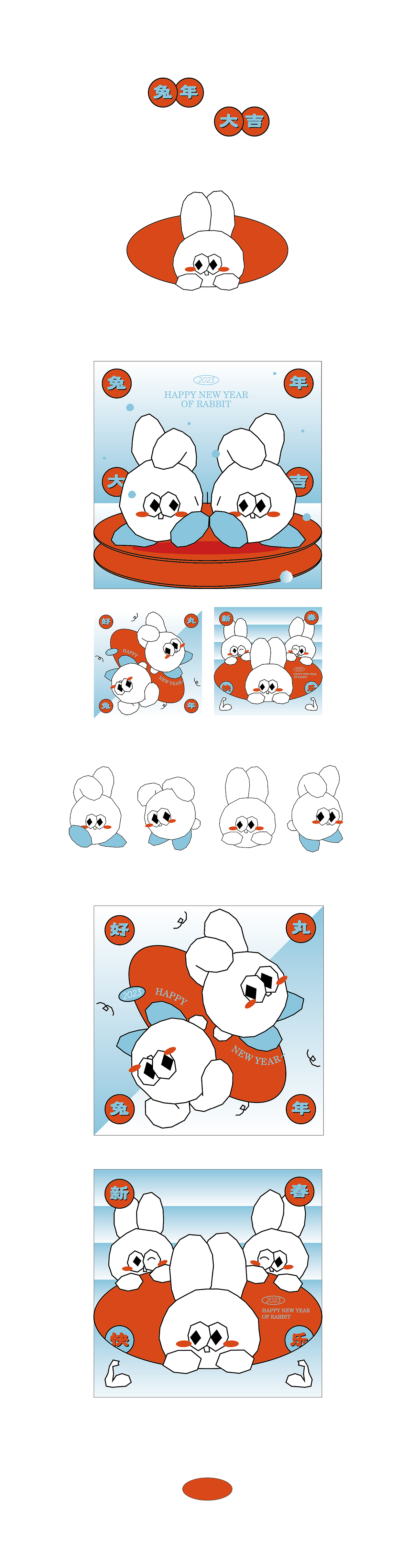 新年贺图 | 兔年大吉