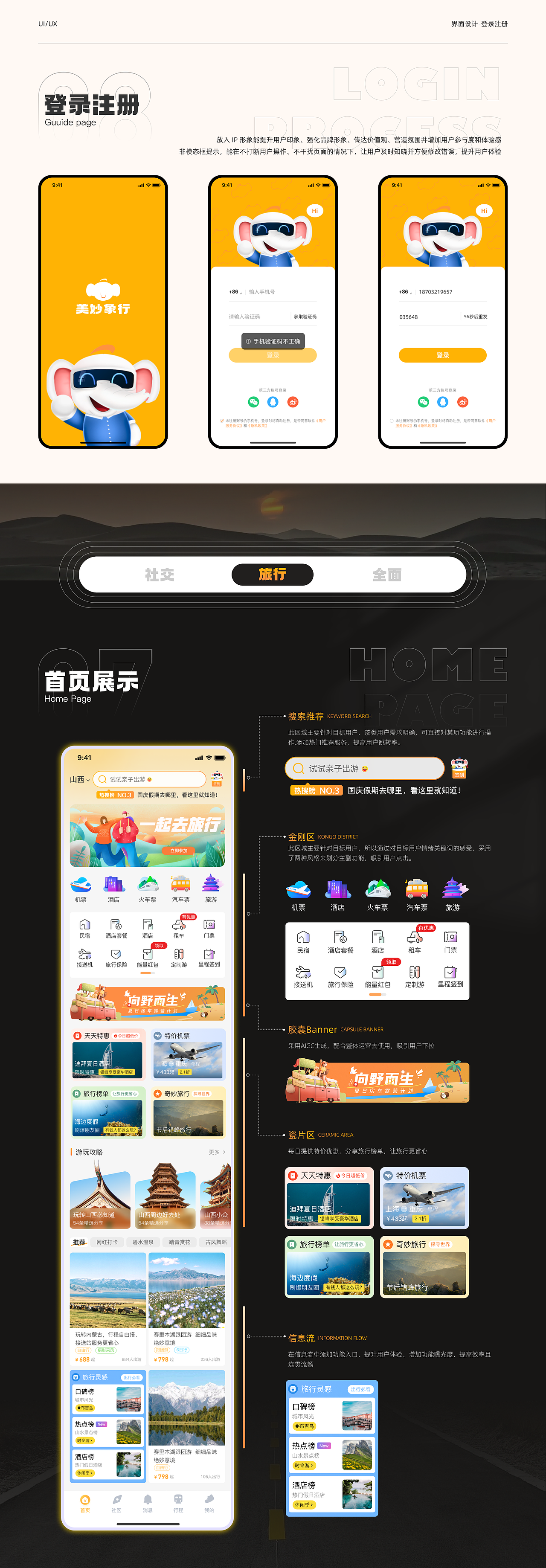 2024年UI视觉作品集（图ZMzY4MTg3ODEy） - APP界面 - 站酷设计师一巾凡原创素材 - 站酷ZCOOL