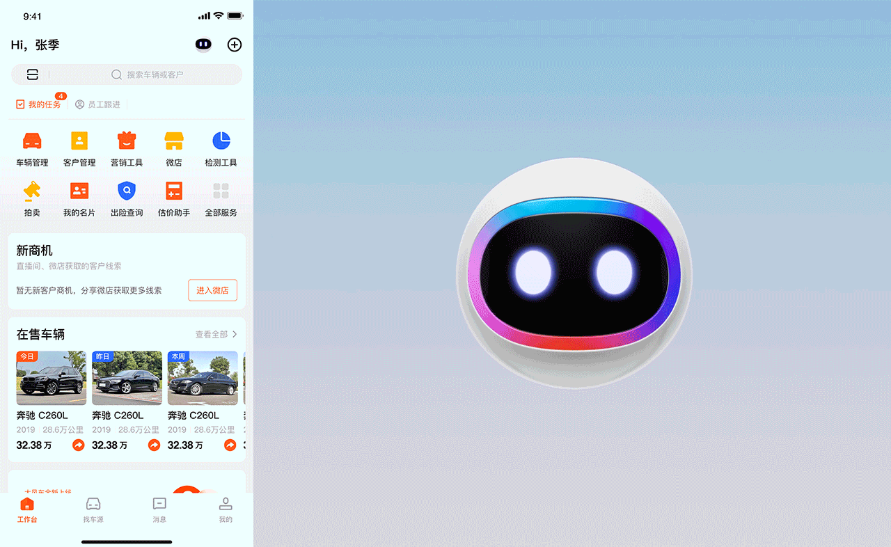 大风车品牌全域体验视觉升级（图ZMzA4NjAyMTg4） - 软件界面 - 站酷设计师痞狼创意原创素材 - 站酷ZCOOL