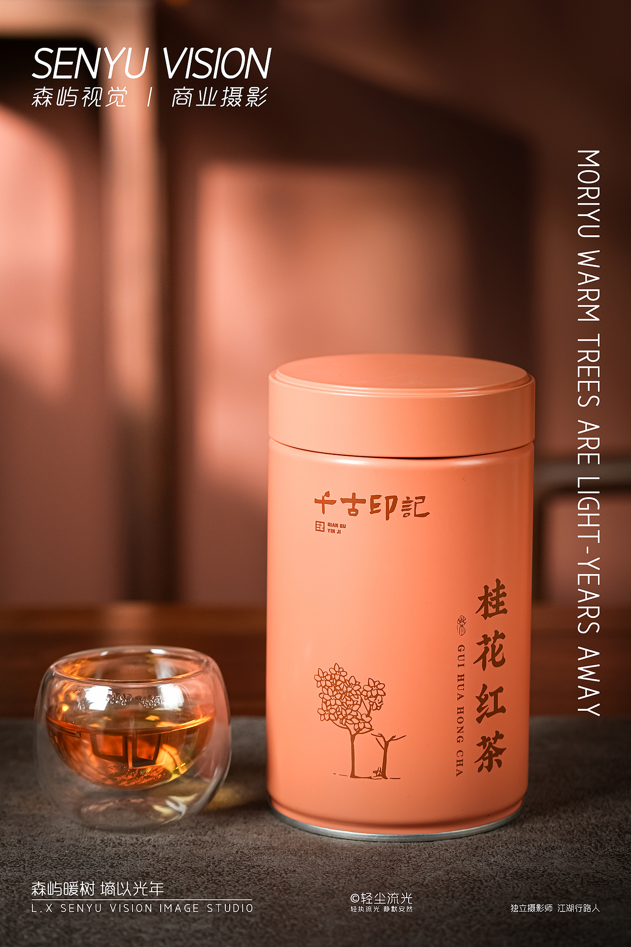 桂花红茶商业摄影（图ZMzU1ODg4MjM2） - 产品摄影 - 站酷设计师Mr.轻尘原创素材 - 站酷ZCOOL