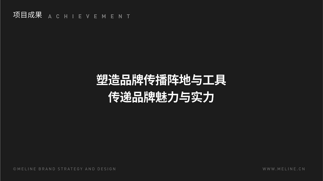 微派艺术品牌传播策划与设计