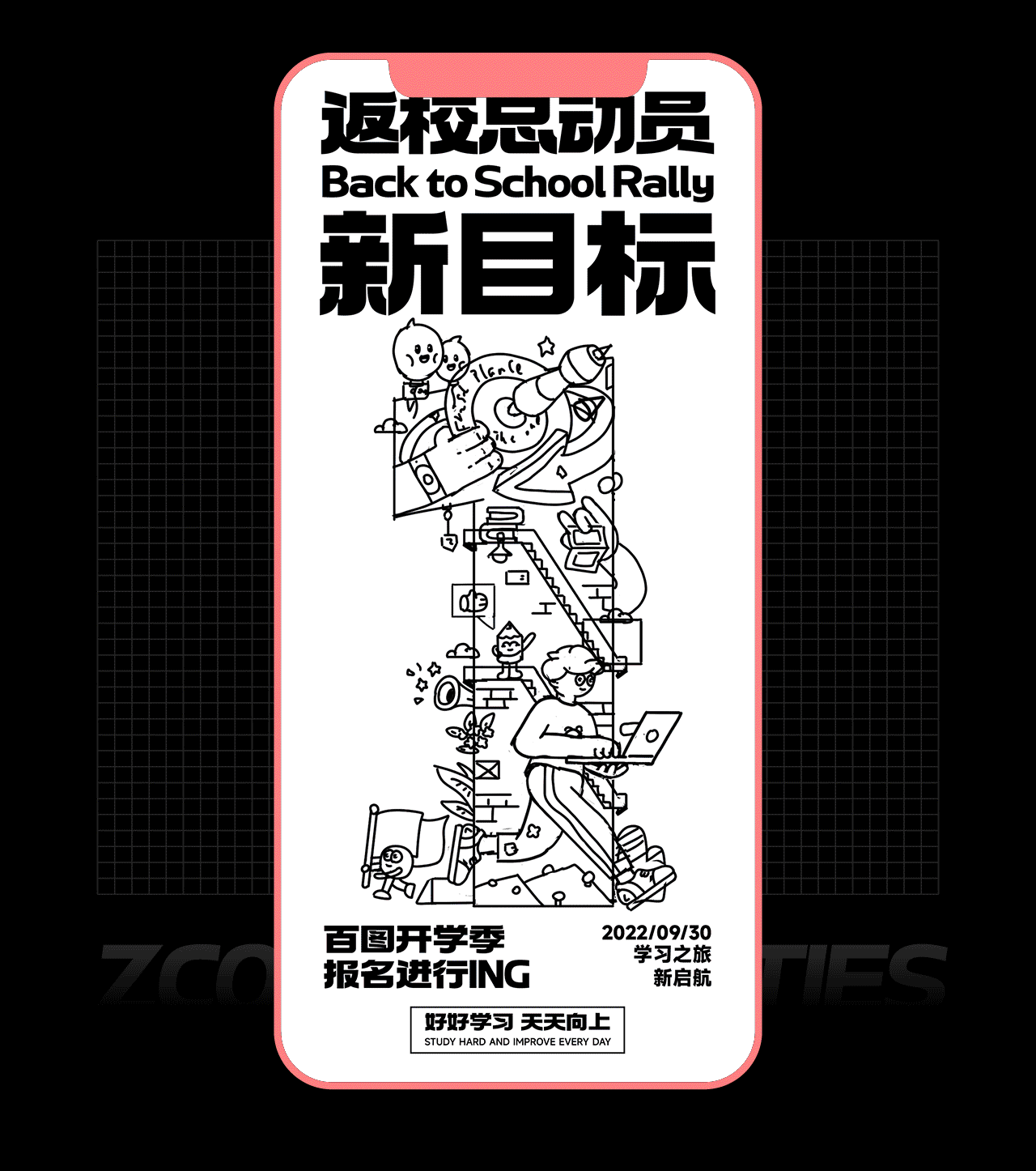 #绝活图师#创意闪屏打卡挑战#003（图ZMzE1ODc4NDky） - 闪屏/壁纸 - 站酷设计师VECKIN原创素材 - 站酷ZCOOL