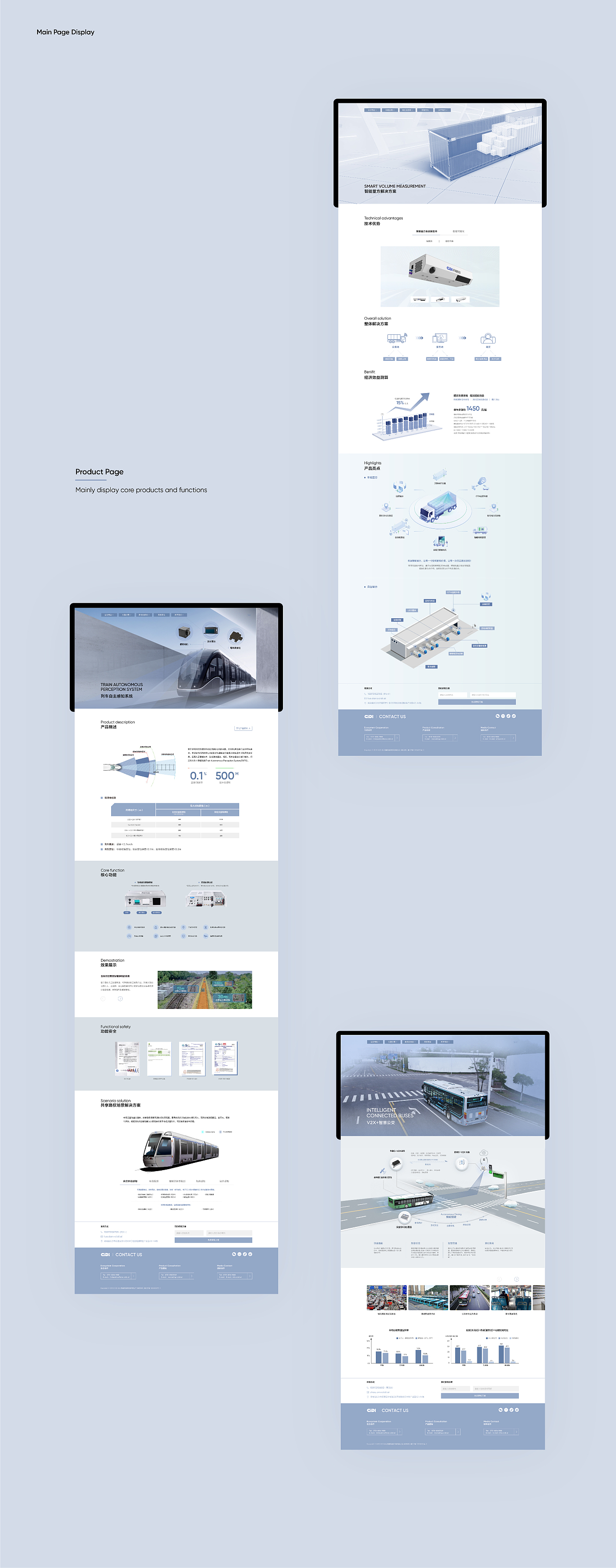 CIDI智能驾驶 | 智能/科技官网网站设计