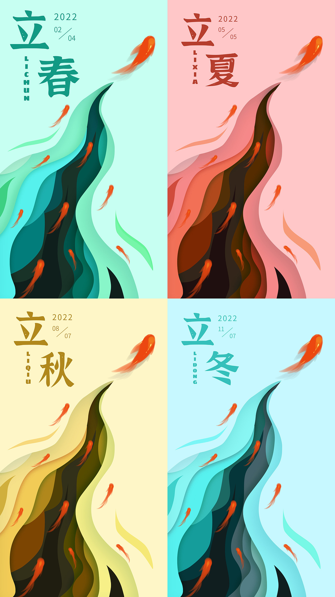 春夏秋冬海报（图ZMzExNDgwMzQw） - 海报 - 站酷设计师熊熊牧设计原创素材 - 站酷ZCOOL