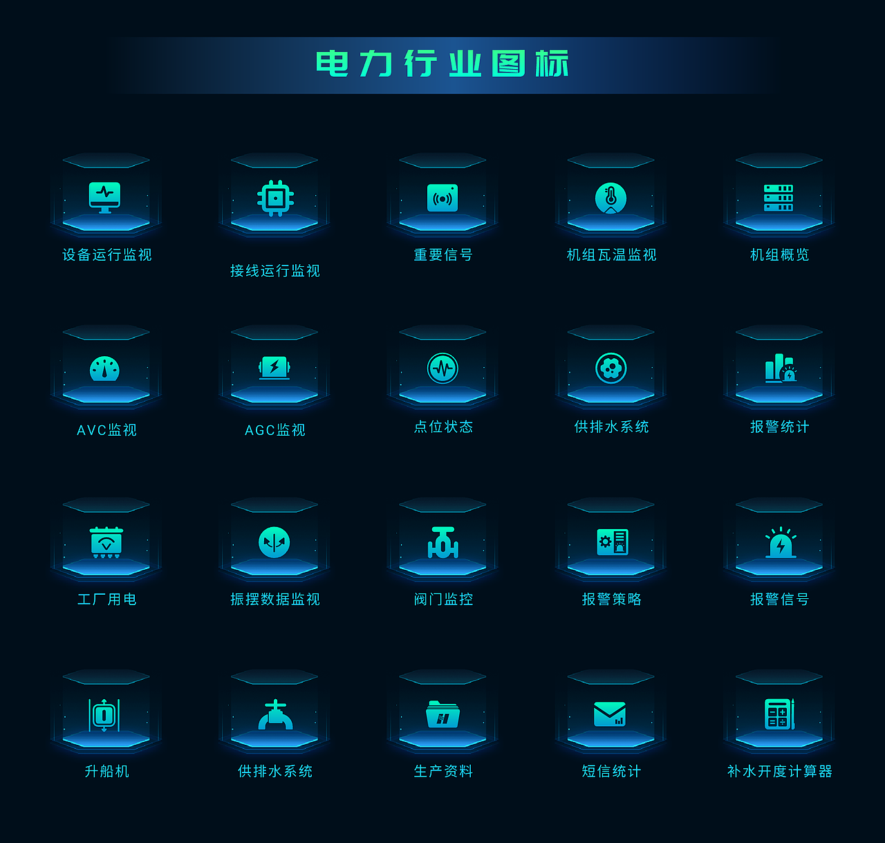 可視化（圖ZMzY4MTI0OTMy） - 其他UI - 站酷設(shè)計(jì)師濟(jì)南UI原創(chuàng)素材 - 站酷ZCOOL