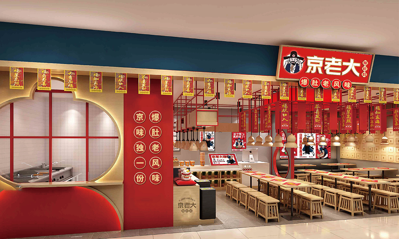 京老大（图ZMjk2Mjc3OTU2） - 品牌 - 站酷设计师云中秀品牌设计原创素材 - 站酷ZCOOL