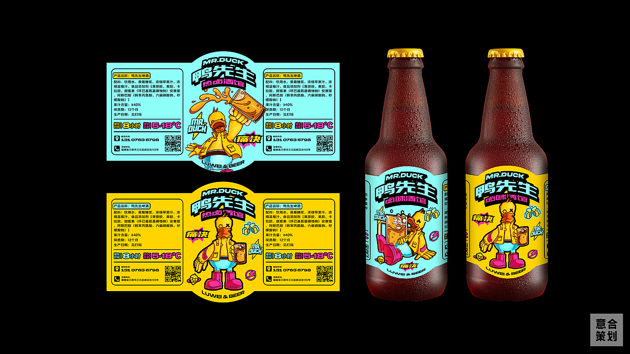 鸭先生—热卤酒馆 | 餐饮全案设计（图ZMzQ0OTcwNjM2） - 品牌 - 站酷设计师湖南意合品牌原创素材 - 站酷ZCOOL