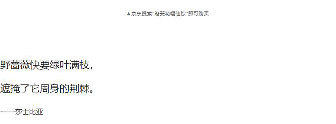 『花幔仙踪』主题键盘设计