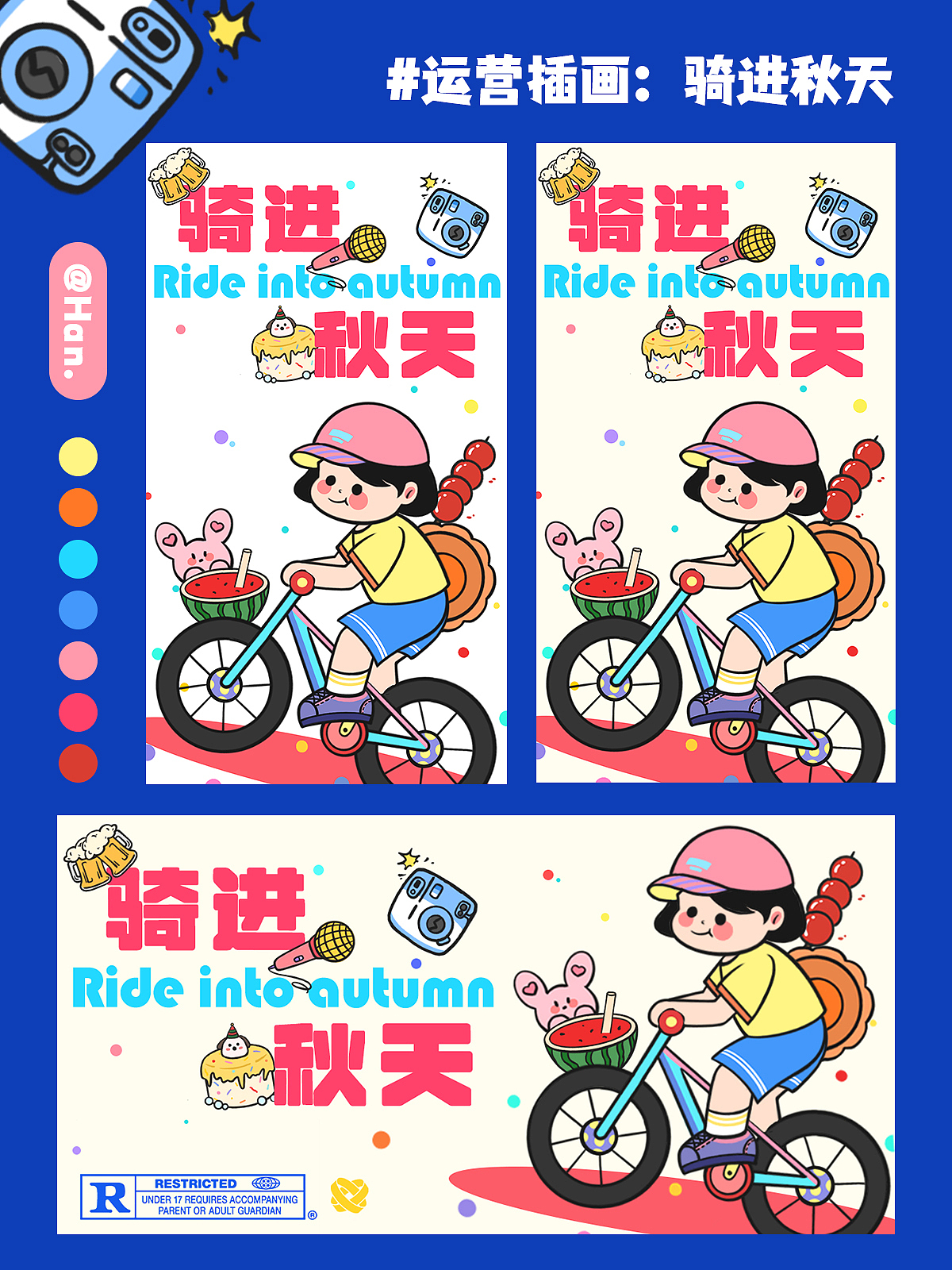 骑进秋天 我眼中五彩斑斓的秋天~ 开屏和banner设计（图ZMzE1MTM4MzE2） - 海报 - 站酷设计师是晗原创素材 - 站酷ZCOOL