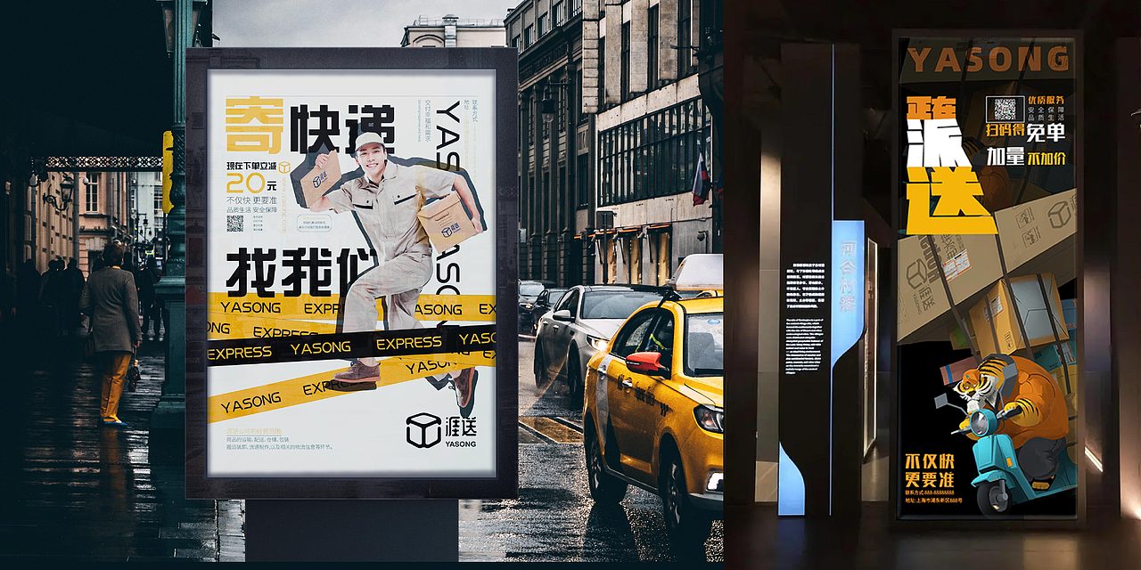 涯送快递-LOGO设计提案（图ZMzI5NjM5Mzcy） - 品牌 - 站酷设计师囍崽原创素材 - 站酷ZCOOL