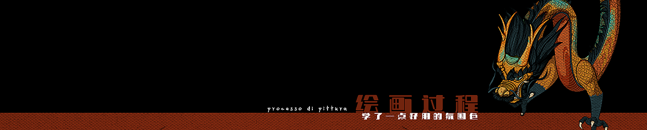 龙年大吉-是真龙在看舞龙啊！（图ZMzM0MjEzMjc2） - 商业插画 - 站酷设计师是没名啊原创素材 - 站酷ZCOOL