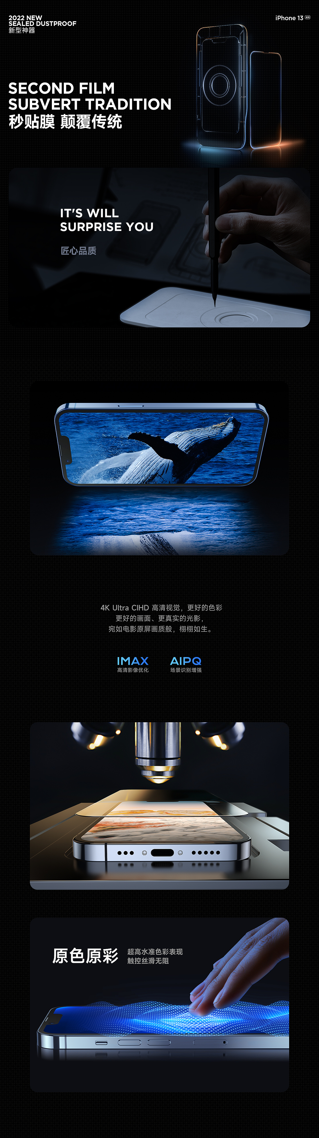 详情页-选集 | 钢化膜 | 充电宝 | 3C手机配件(图ZMzA0Njk1NDMy) - 电商 - 站酷设计师夕月_Lee原创素材 - 站酷ZCOOL