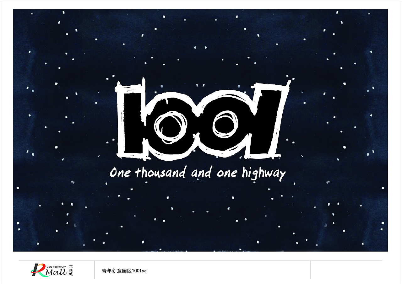 青年创意园区1001ye LOGO设计提案