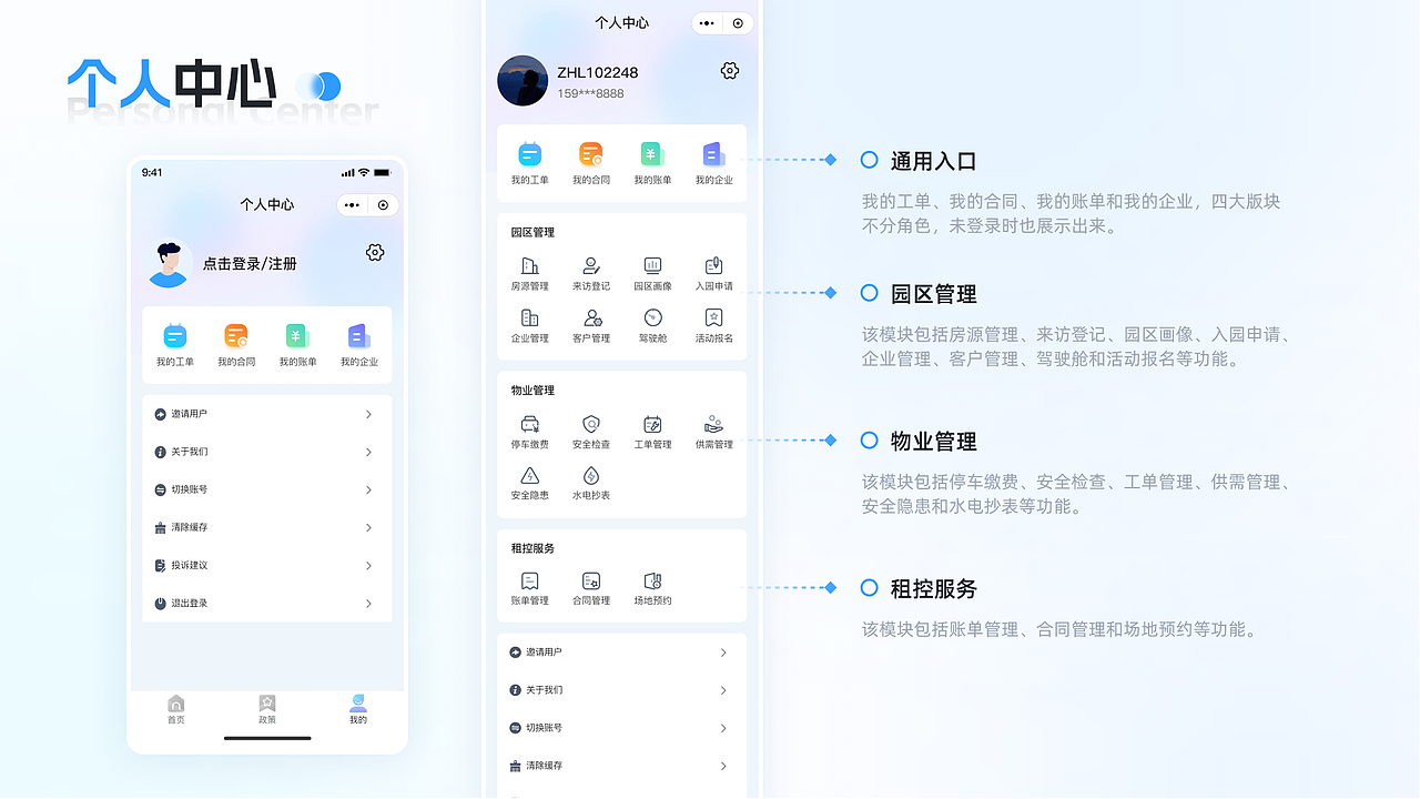 2023个人作品集-UI设计