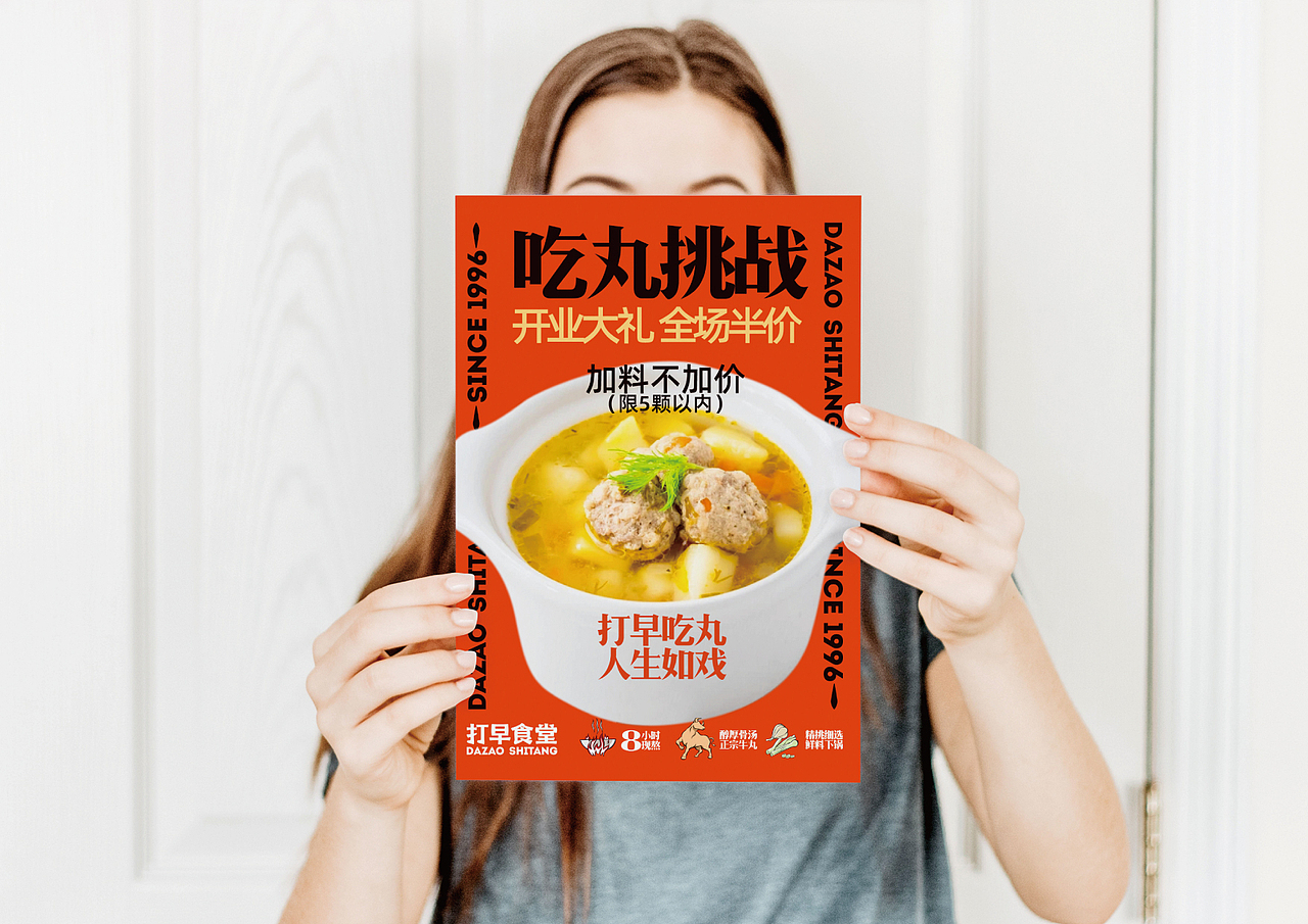 打早食堂-牛肉丸子汤早餐品牌 品牌VIS设计 包装设计（图ZMzU1NDg1MTcy） - 品牌 - 站酷设计师减右品牌设计原创素材 - 站酷ZCOOL