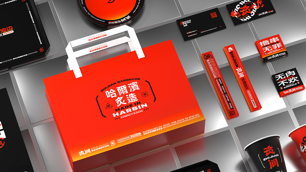 ZHI JIAN 炙间丨炭烤油边【烧烤研究所】品牌设计（图ZMzQzODEyNDcy） - 品牌 - 站酷设计师ATAO丨DESIGN原创素材 - 站酷ZCOOL