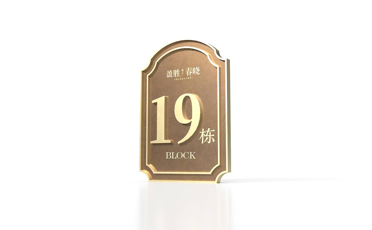 地产导视效果图（图ZMzA3OTEzNjA4） - 产品 - 站酷设计师鑫佰汇广告设计原创素材 - 站酷ZCOOL