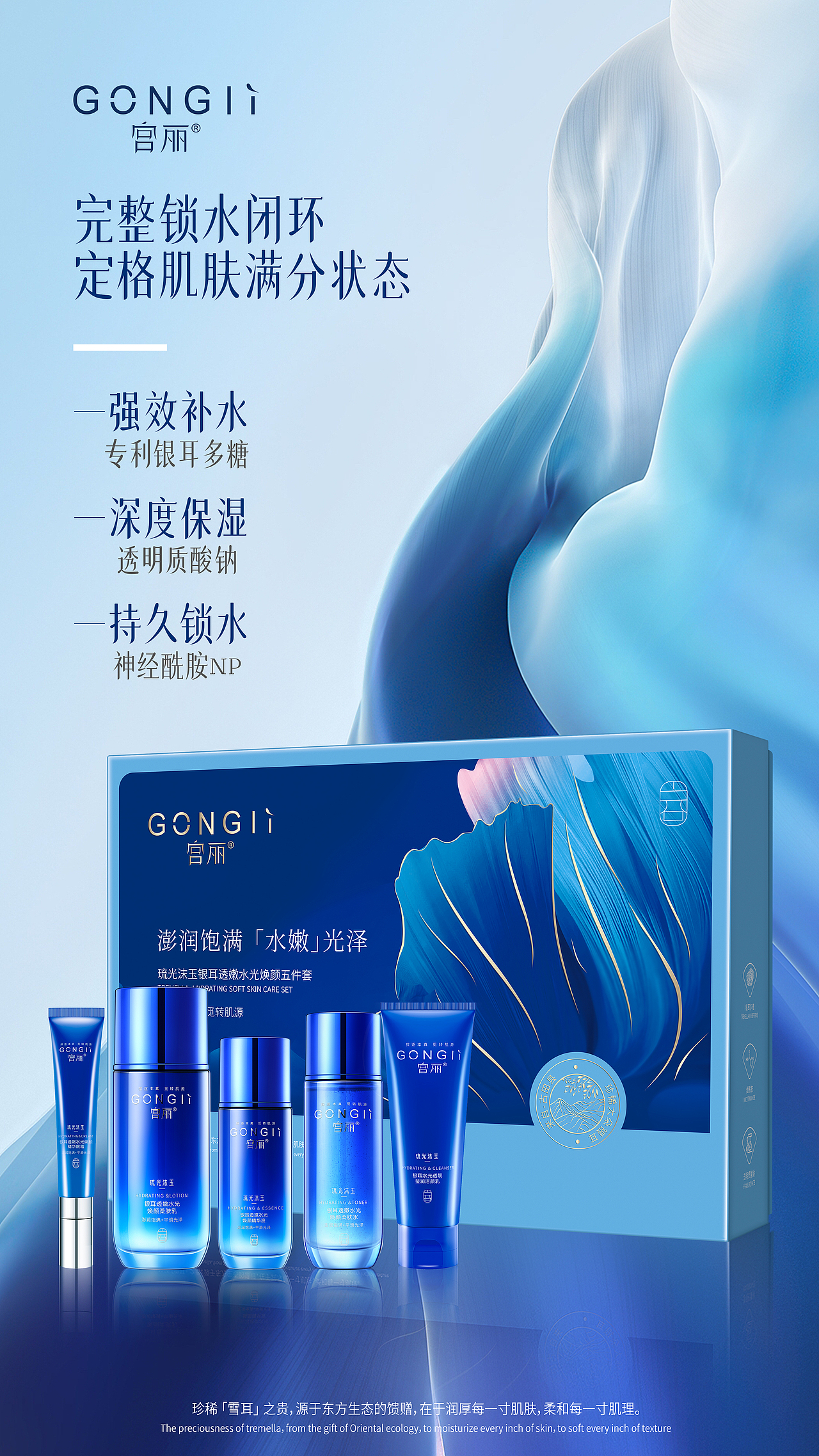高端洗护海报系列（三）（图ZMzU0NDYzMDIw） - 海报 - 站酷设计师昌一设计美学研究原创素材 - 站酷ZCOOL