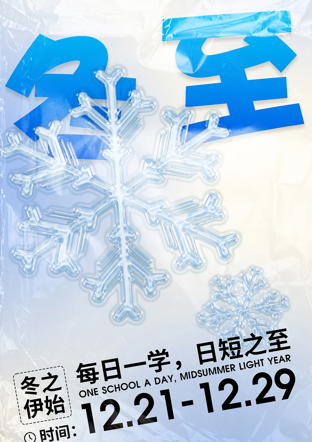 Day 12【平面创作营B计划】（图ZMzI0MjA4MzQw） - 海报 - 站酷设计师II可乐丶原创素材 - 站酷ZCOOL