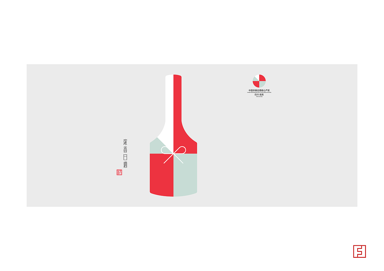 宜宾白酒产区标识LOGO