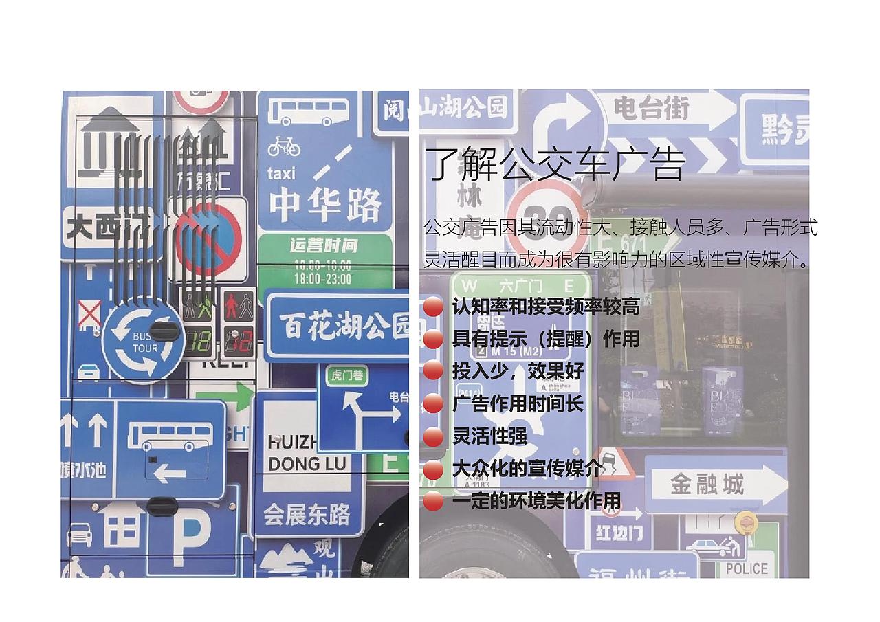 车体广告设计“霸王茶姬”（图ZMzUzODU0NzYw） - 宣传物料 - 站酷设计师谢Yi一原创素材 - 站酷ZCOOL