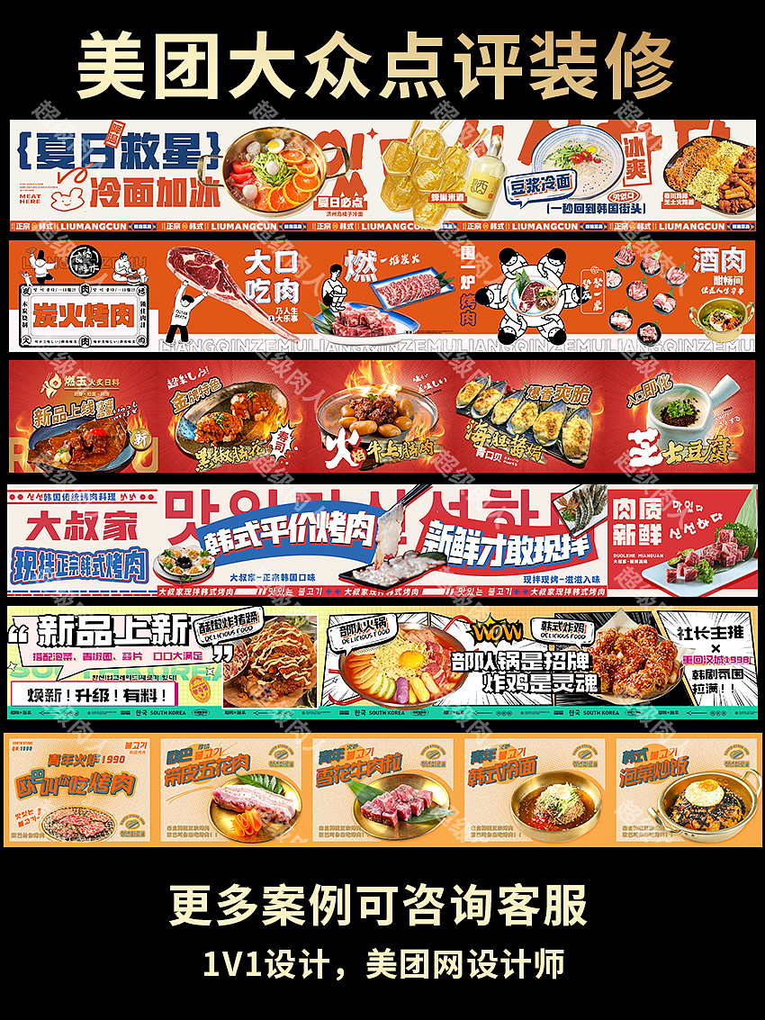 大众点评页面设计/点评设计/点评头图/美团头图（图ZMzQ3OTAwMzYw） - 其他平面 - 站酷设计师脑壳开蘑菇原创素材 - 站酷ZCOOL