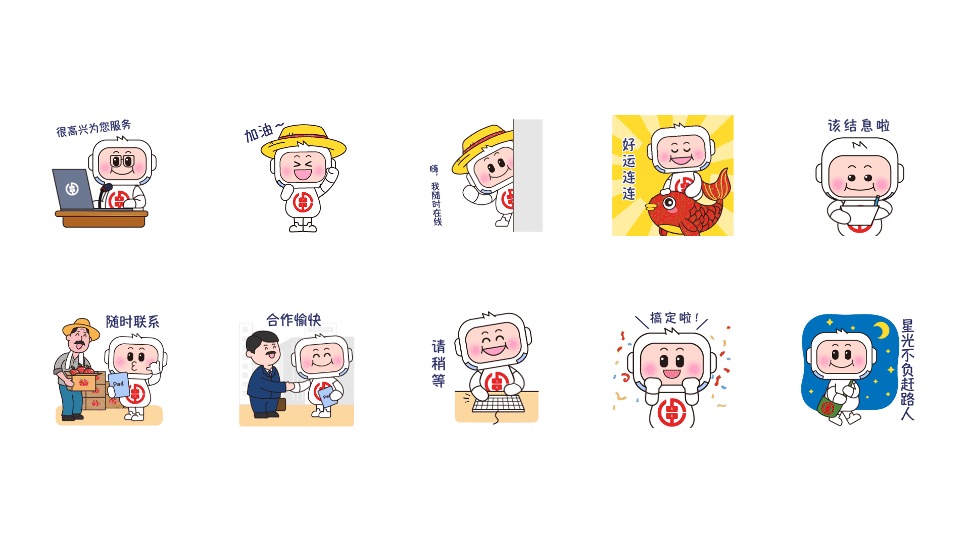 湖南省联社 | IP形象设计(图ZMzA1MzYyMjI0) - IP形象 - 站酷设计师积极设计原创素材 - 站酷ZCOOL