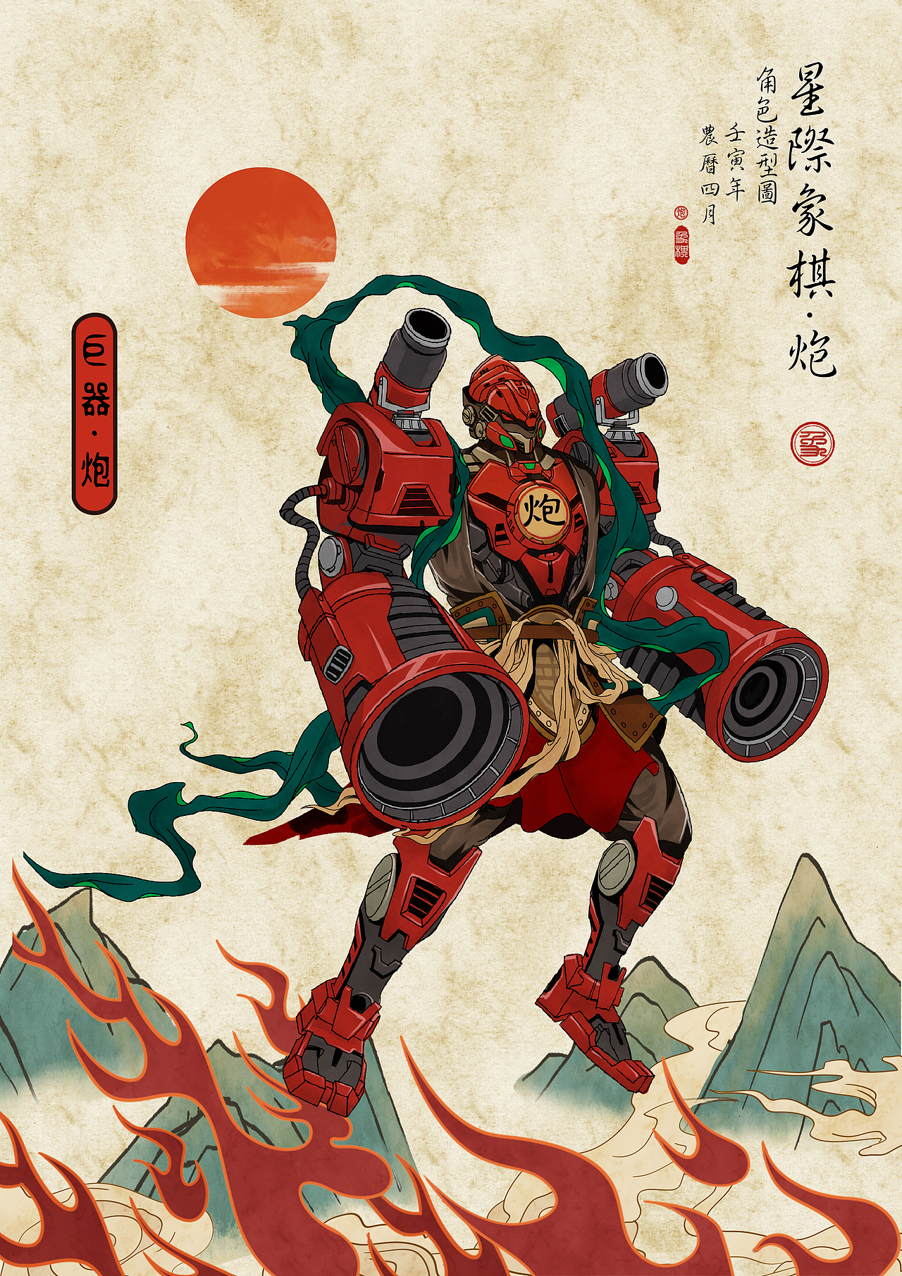 中华传统文化《星际象棋》系列人物IP形象