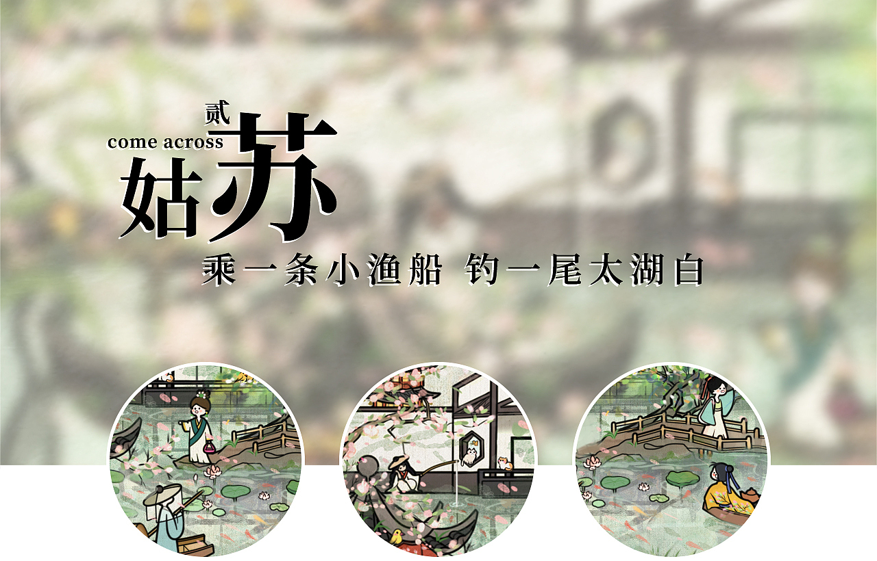 [苏州·城市文化]×小桥流水人家