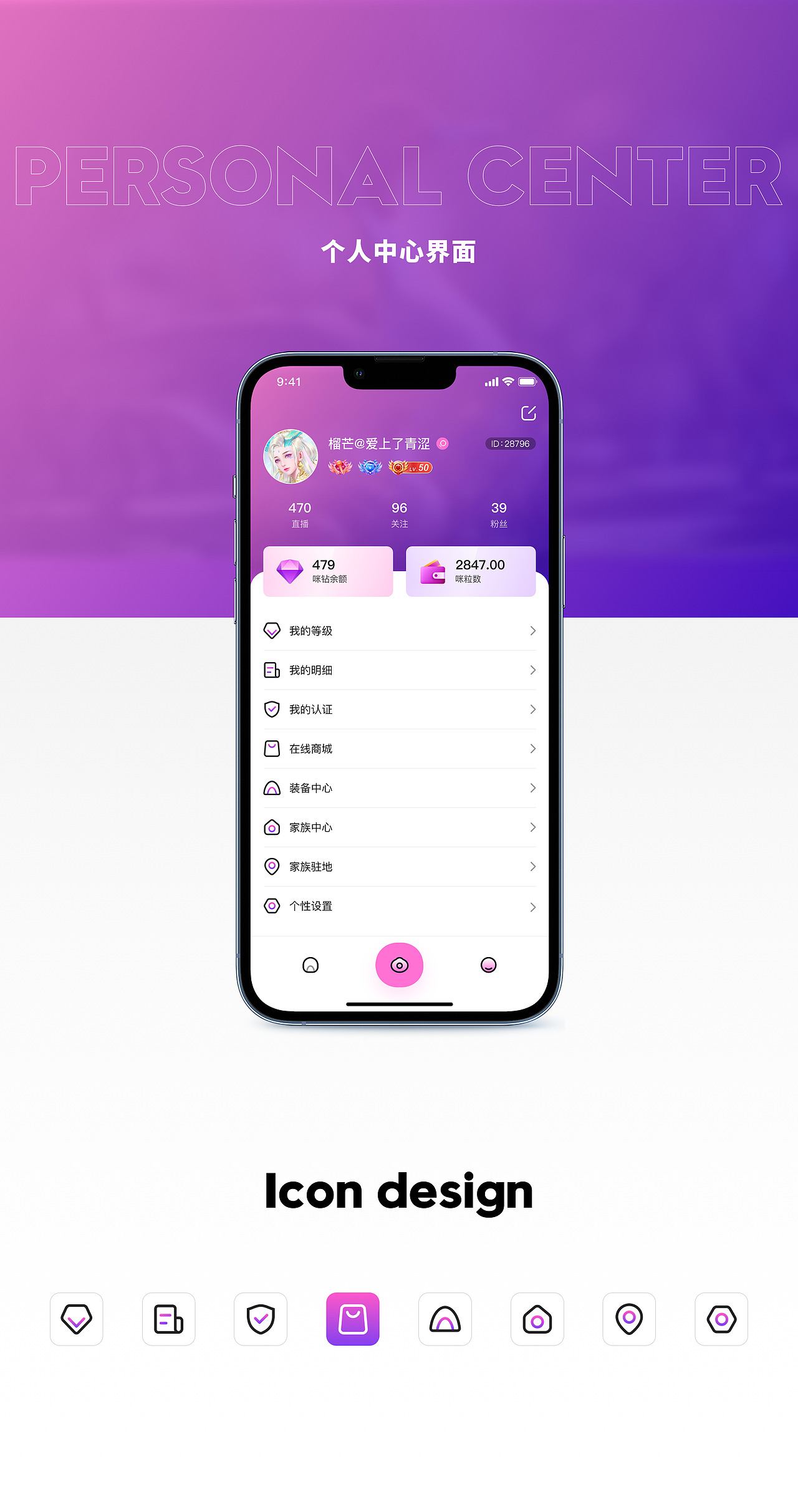 咪哒直播界面徽章重设计（图ZMjk4NTMxODYw） - APP界面 - 站酷设计师493301481原创素材 - 站酷ZCOOL