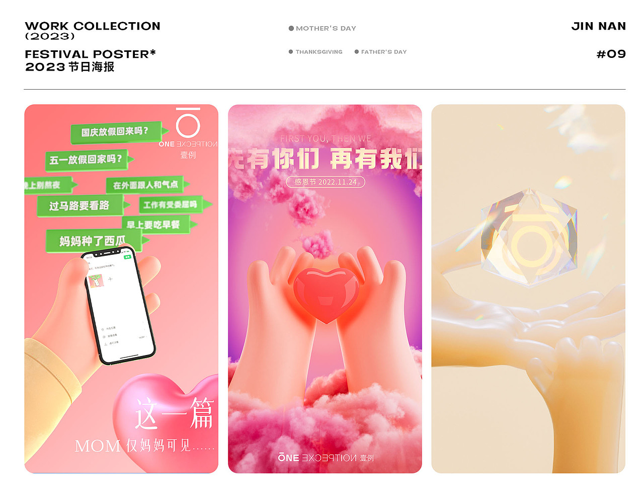 2023视觉作品集（图ZMzQ4MzUxNjQ0） - 运营设计 - 站酷设计师真不懂设计感原创素材 - 站酷ZCOOL
