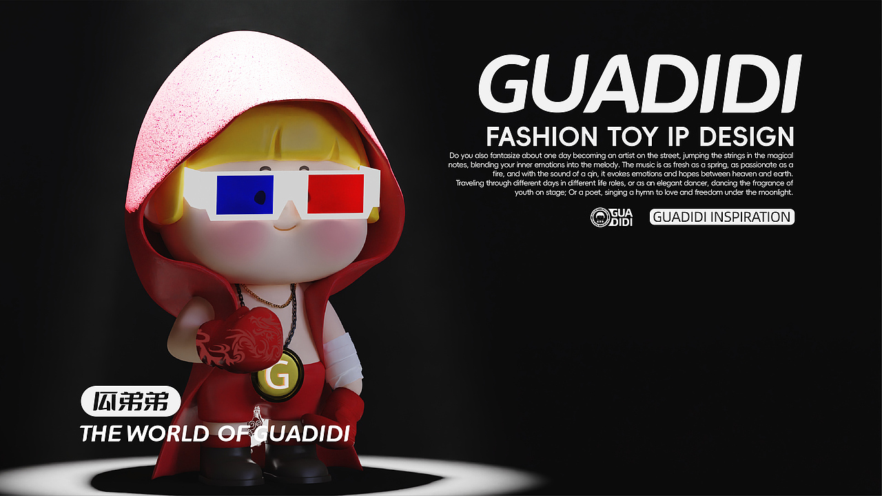 "GUADIDI瓜弟弟"潮玩IP设计