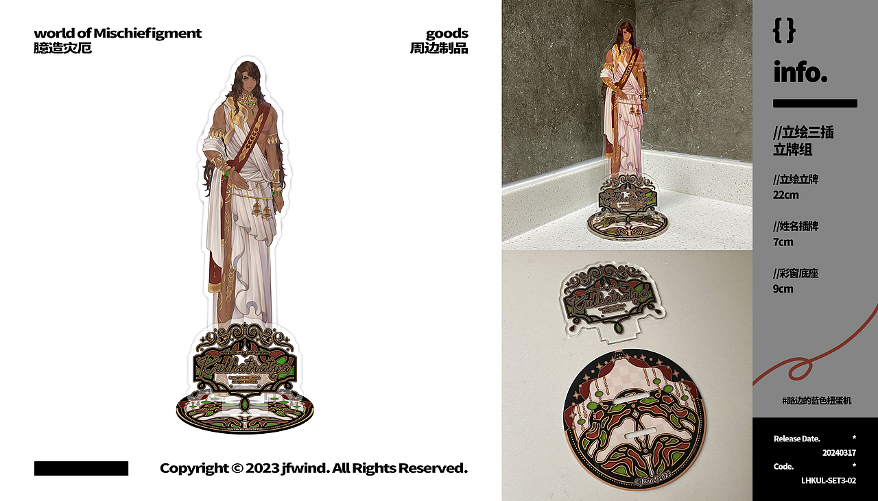 求职用作品集封面&封底/杂七杂八周边设计（图ZMzY3NDAzNjE2） - 宣传物料 - 站酷设计师景风jfwind原创素材 - 站酷ZCOOL