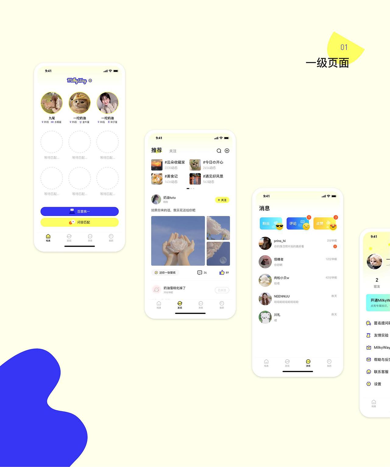 2023年UI作品展示(求职中)