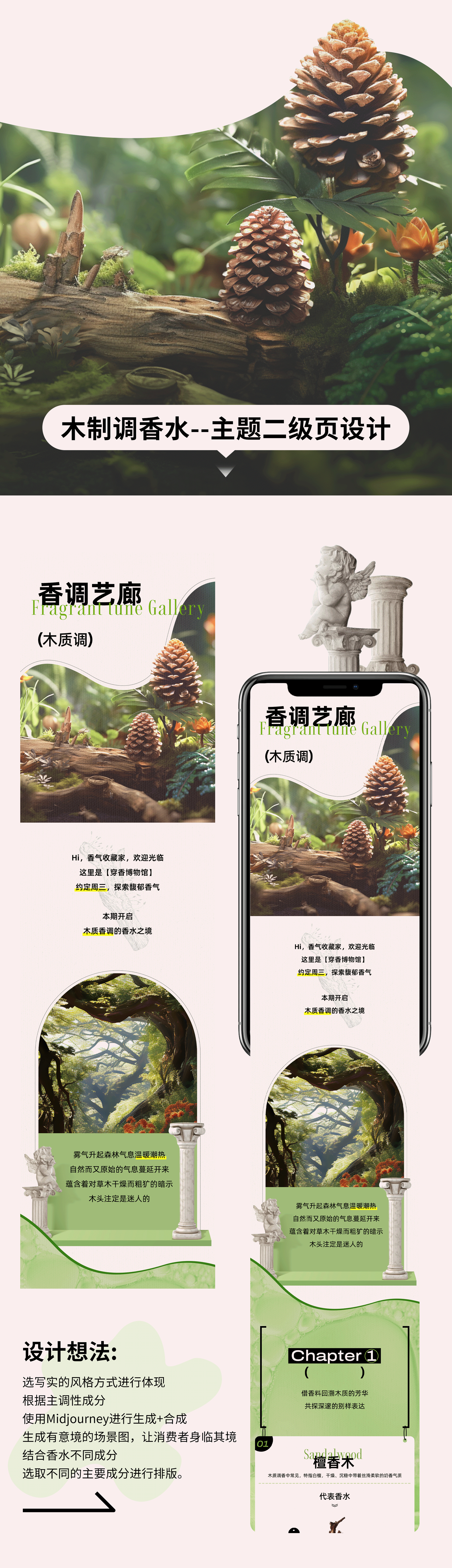 二级页+海报 作品集
