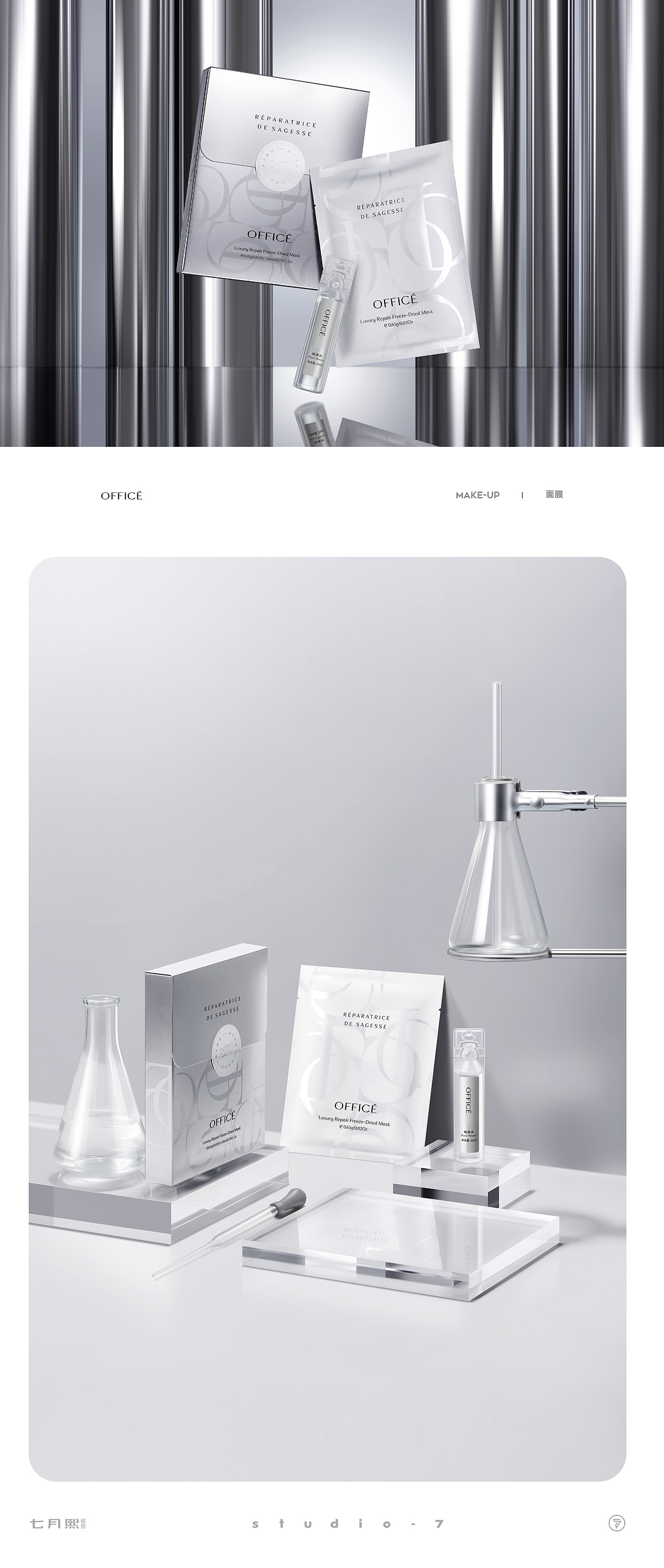 美妆摄影 | 七月熙视觉 ✖ 欧菲姿（图ZMzIxMjE0Nzg4） - 产品摄影 - 站酷设计师七月熙视觉原创素材 - 站酷ZCOOL