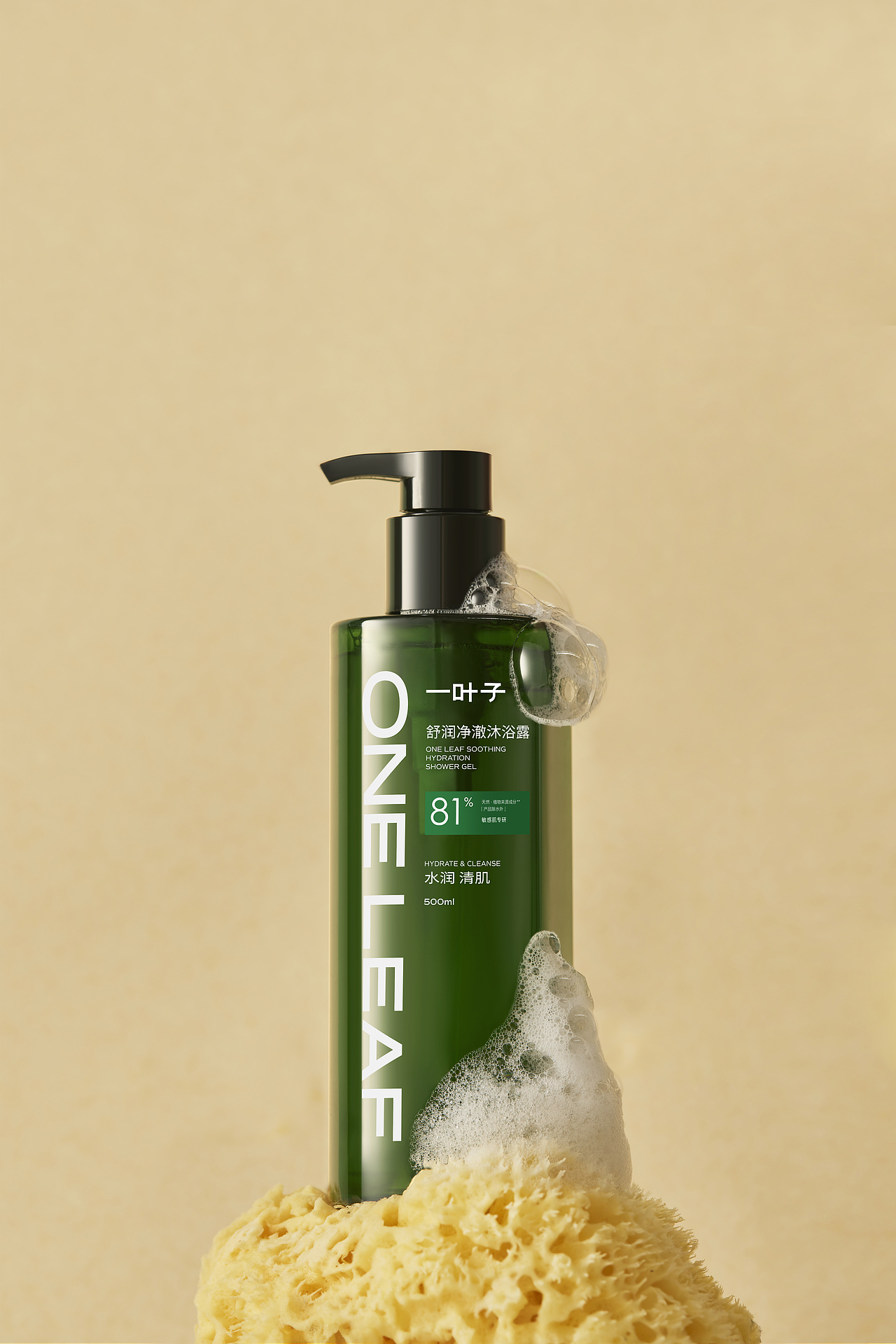一叶子洗护防晒｜产品精修（图ZMzY5ODM5MjQ0） - 修图/后期 - 站酷设计师jason223原创素材 - 站酷ZCOOL