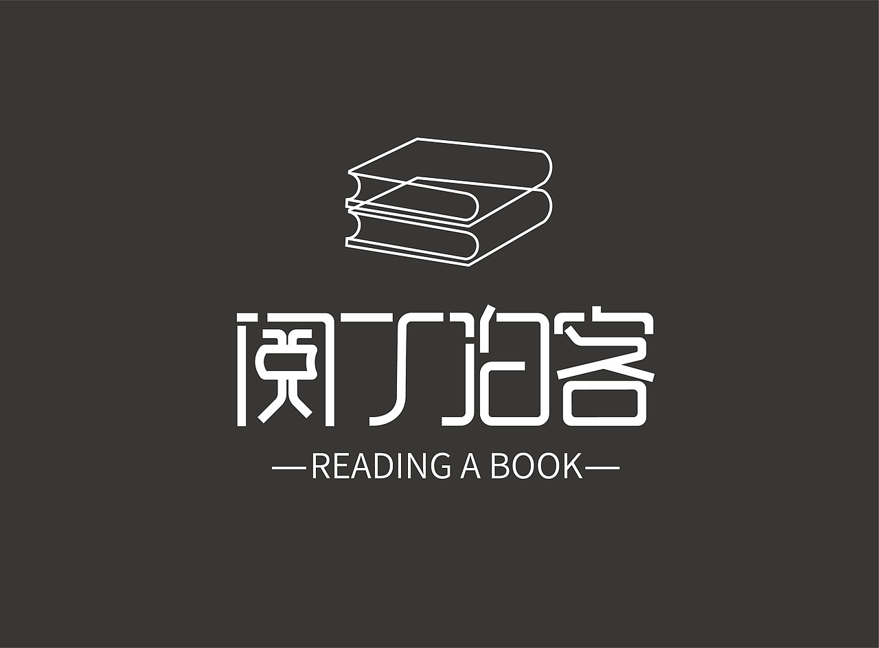 閱讀室logo（圖ZMzA3MTg2Njc2） - Logo - 站酷設(shè)計(jì)師會(huì)撒嬌的魚原創(chuàng)素材 - 站酷ZCOOL