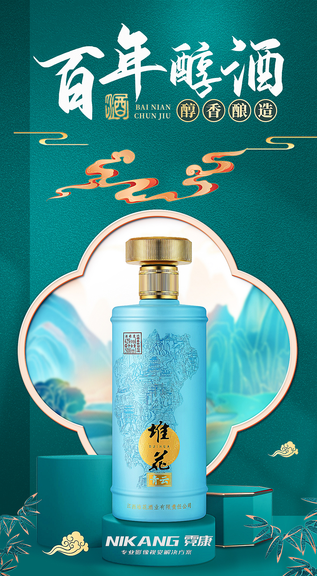 高端白酒文化传承 摄影视频设计（图ZMzA4NjY1MzQ0） - 产品摄影 - 站酷设计师霓康视觉原创素材 - 站酷ZCOOL