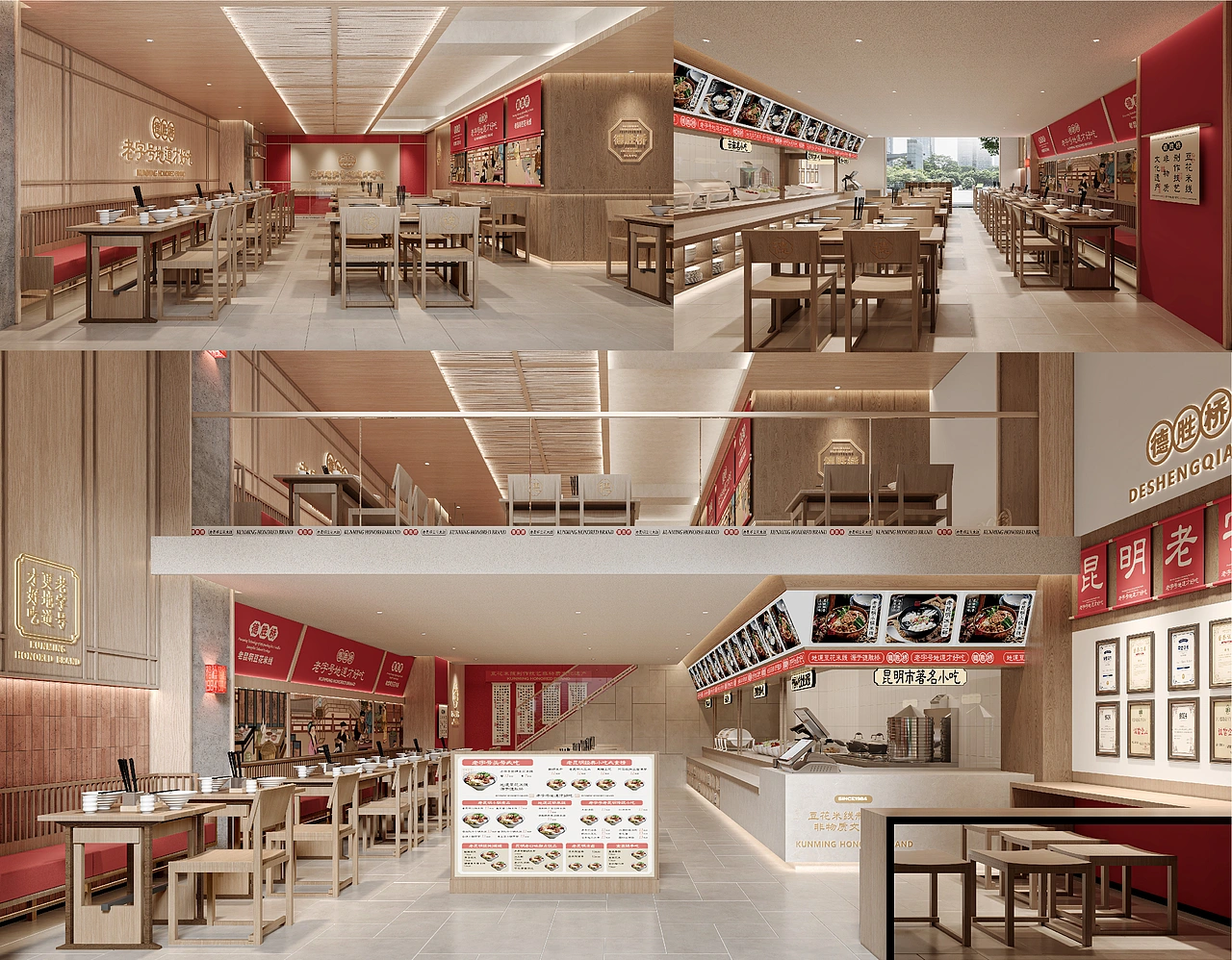 德胜桥-老字号昆明小吃-餐饮策略视觉设计