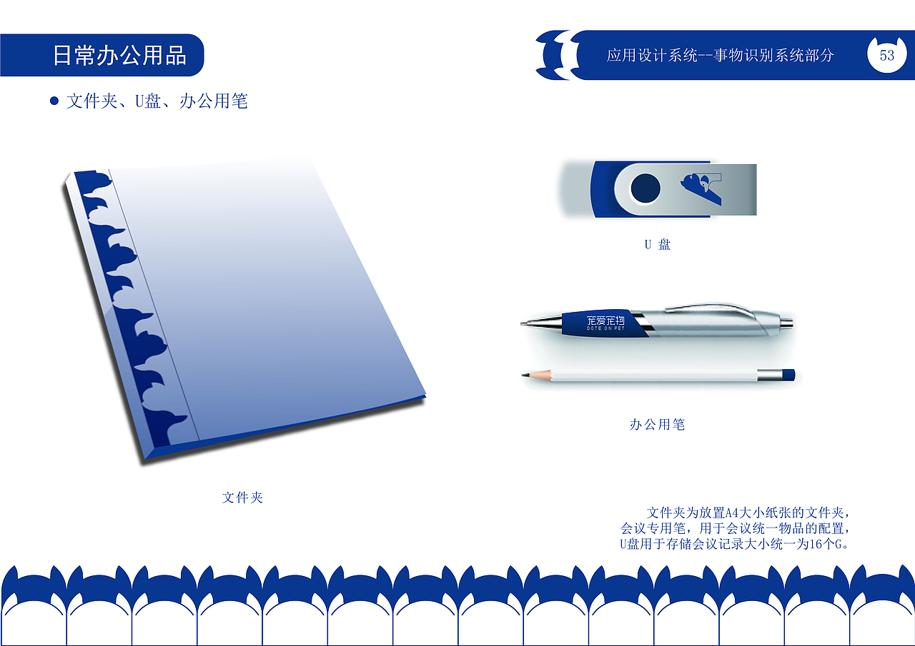 “宠爱宠物公司”CIS宣传手册（图ZMzQwMjEwMTgw） - 品牌 - 站酷设计师绝代原创素材 - 站酷ZCOOL