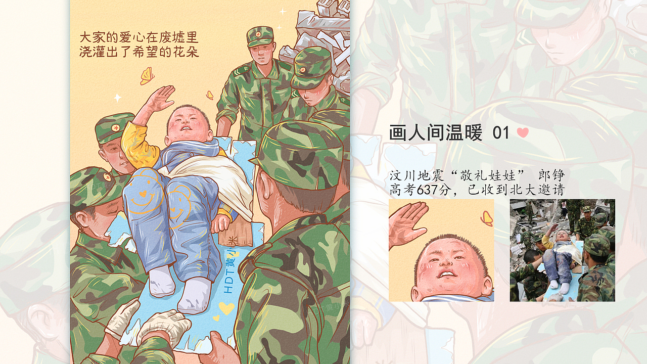 《画人间温暖》 六月合集(图ZMzQ0ODM2NjU2) - 商业插画 - 站酷设计师HDT黄小米原创素材 - 站酷ZCOOL