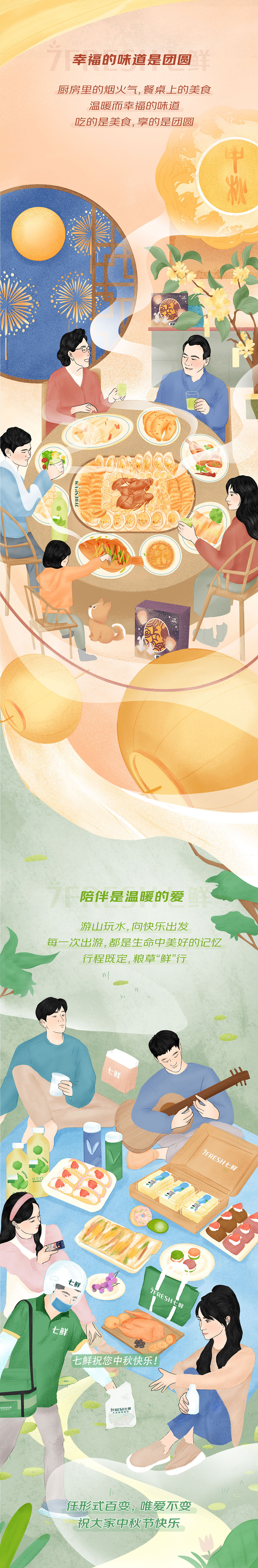中秋（图ZMzE4NjA4NTky） - 商业插画 - 站酷设计师ponyoya原创素材 - 站酷ZCOOL