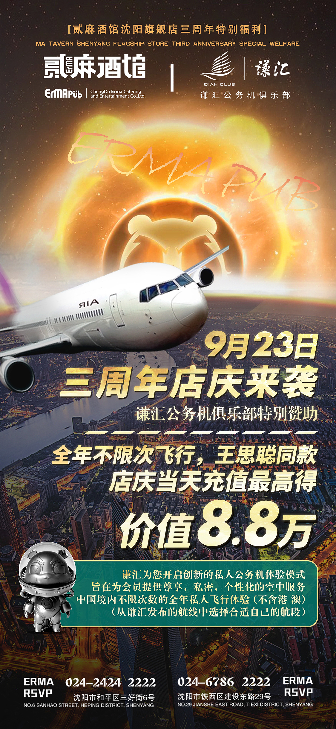 酒吧海报（图ZMzE2MjQyOTcy） - 海报 - 站酷设计师熊猫不叫大大原创素材 - 站酷ZCOOL