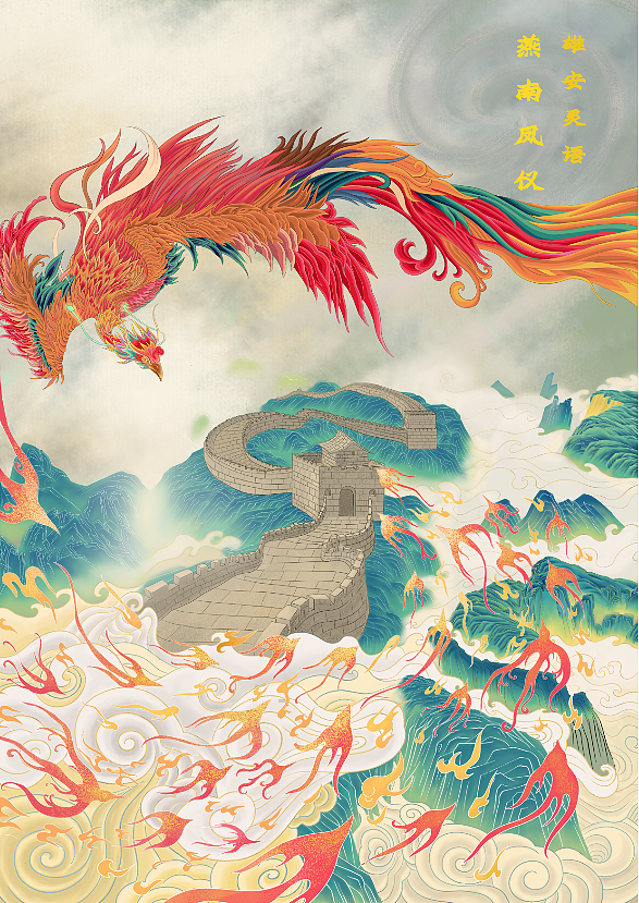 雄安灵语系列插画设计