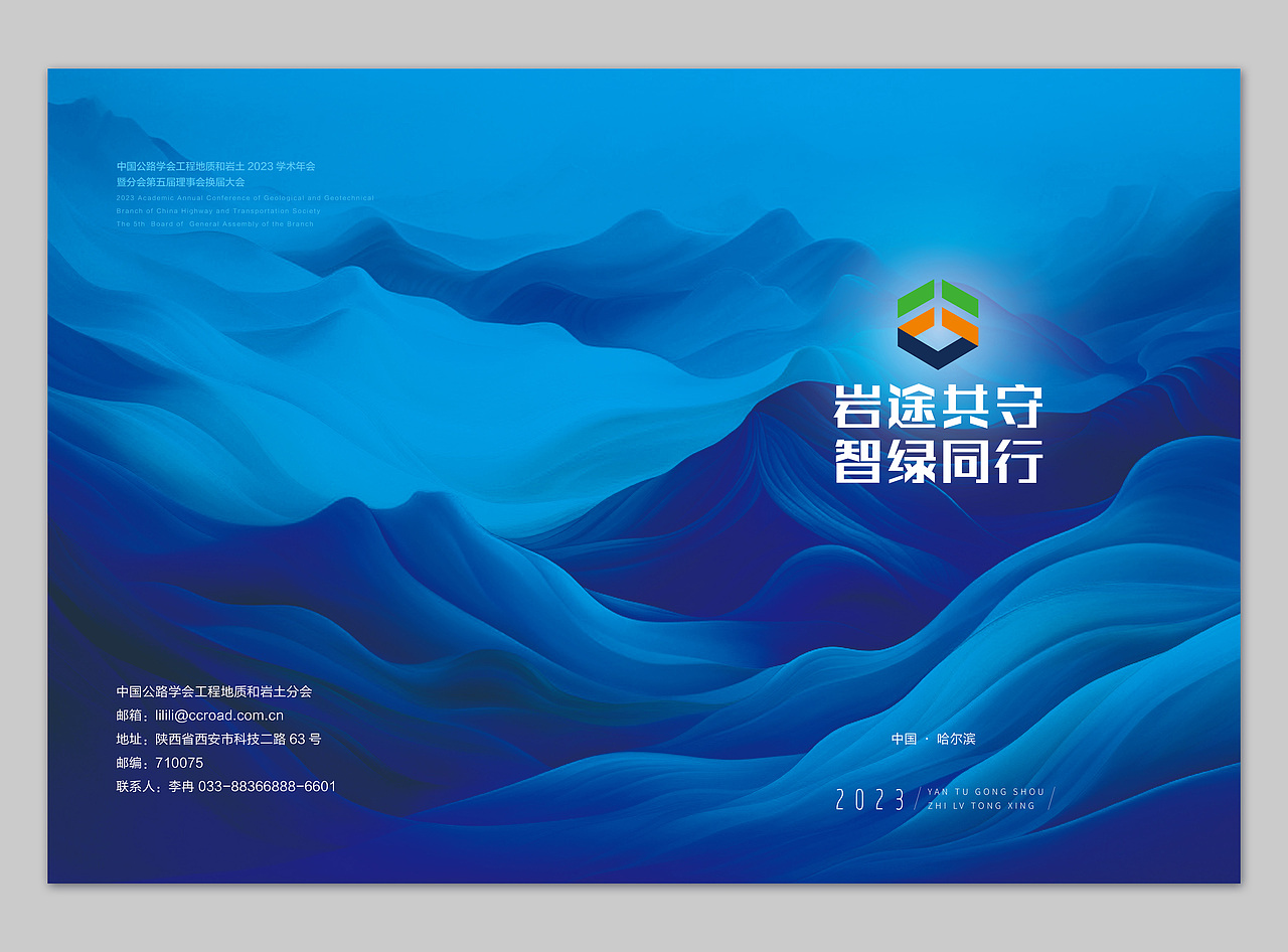 会议手册（图ZMzQ3NjU2NzQ0） - 书籍/画册 - 站酷设计师banli原创素材 - 站酷ZCOOL
