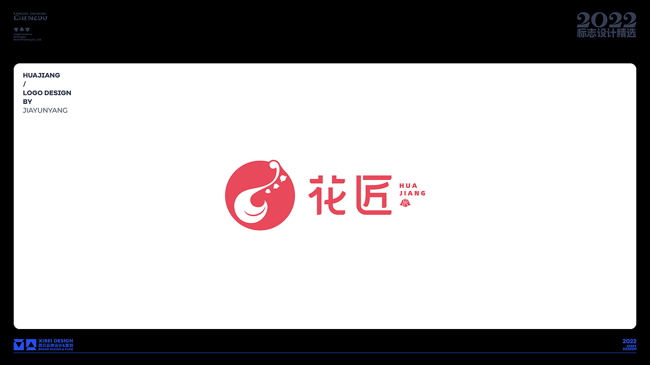 LOGO-2022（图ZMzI2NzEzOTgw） - Logo - 站酷设计师西贝品牌设计原创素材 - 站酷ZCOOL
