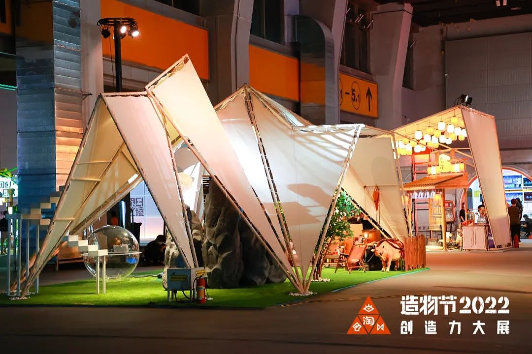 2022淘宝造物节“未来营地风”——设计大曝光(图ZMzE5MTc5Mzgw) - 展陈设计 - 站酷设计师北斗北工作室原创素材 - 站酷ZCOOL